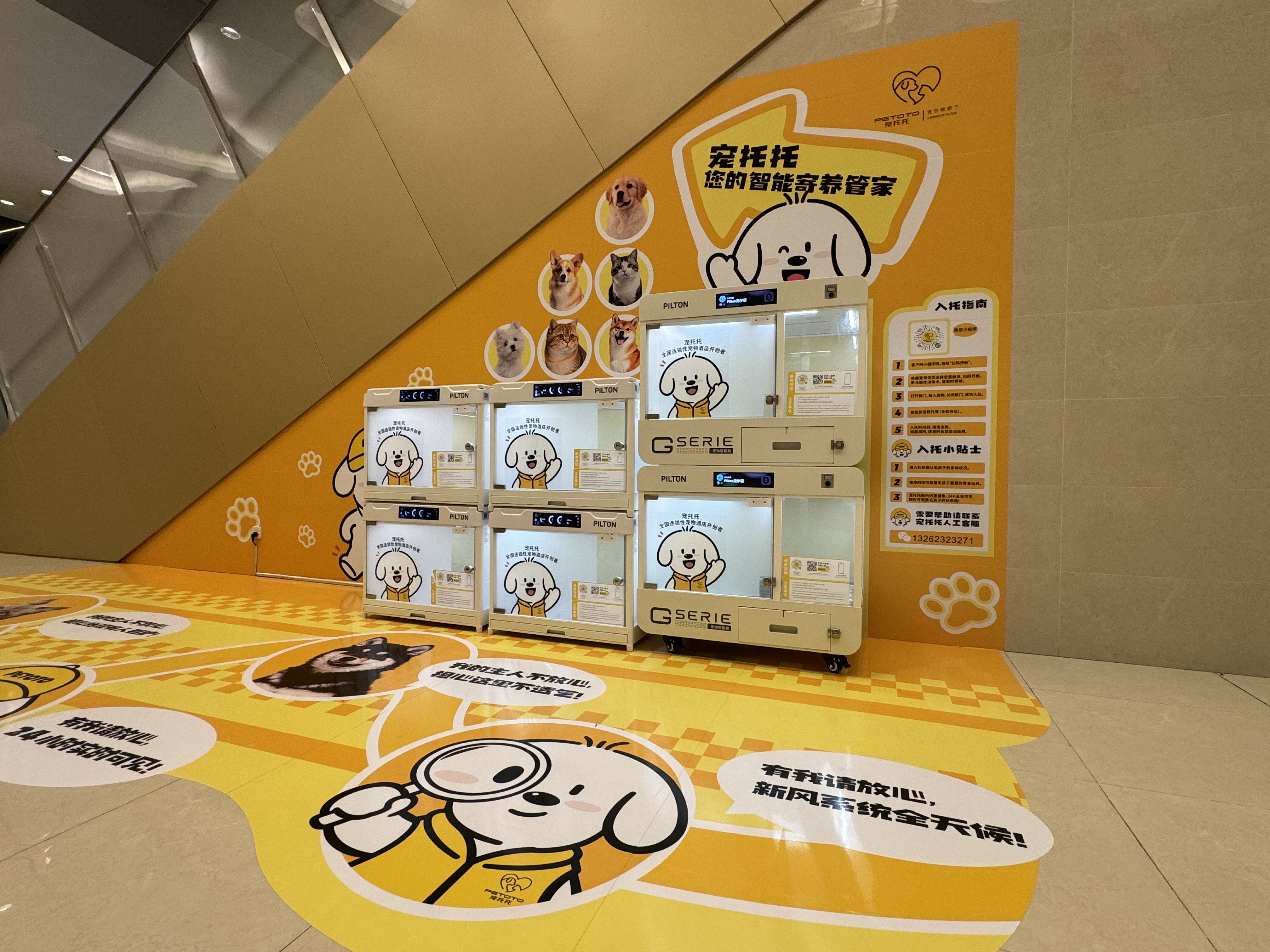PETOTO smart service locker wall