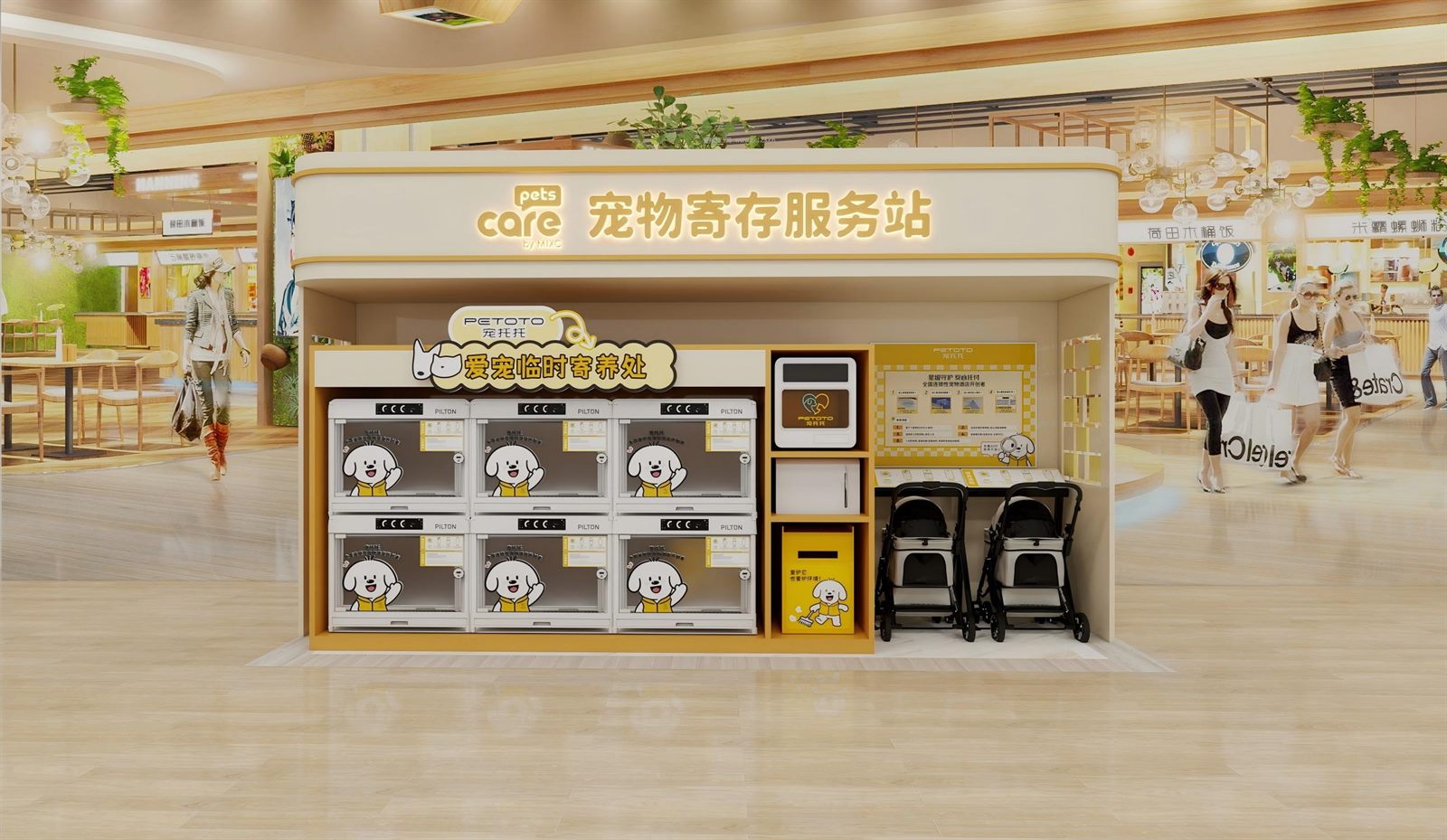 PETOTO mall service point