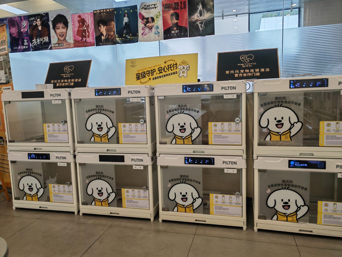 PETOTO locker wall
