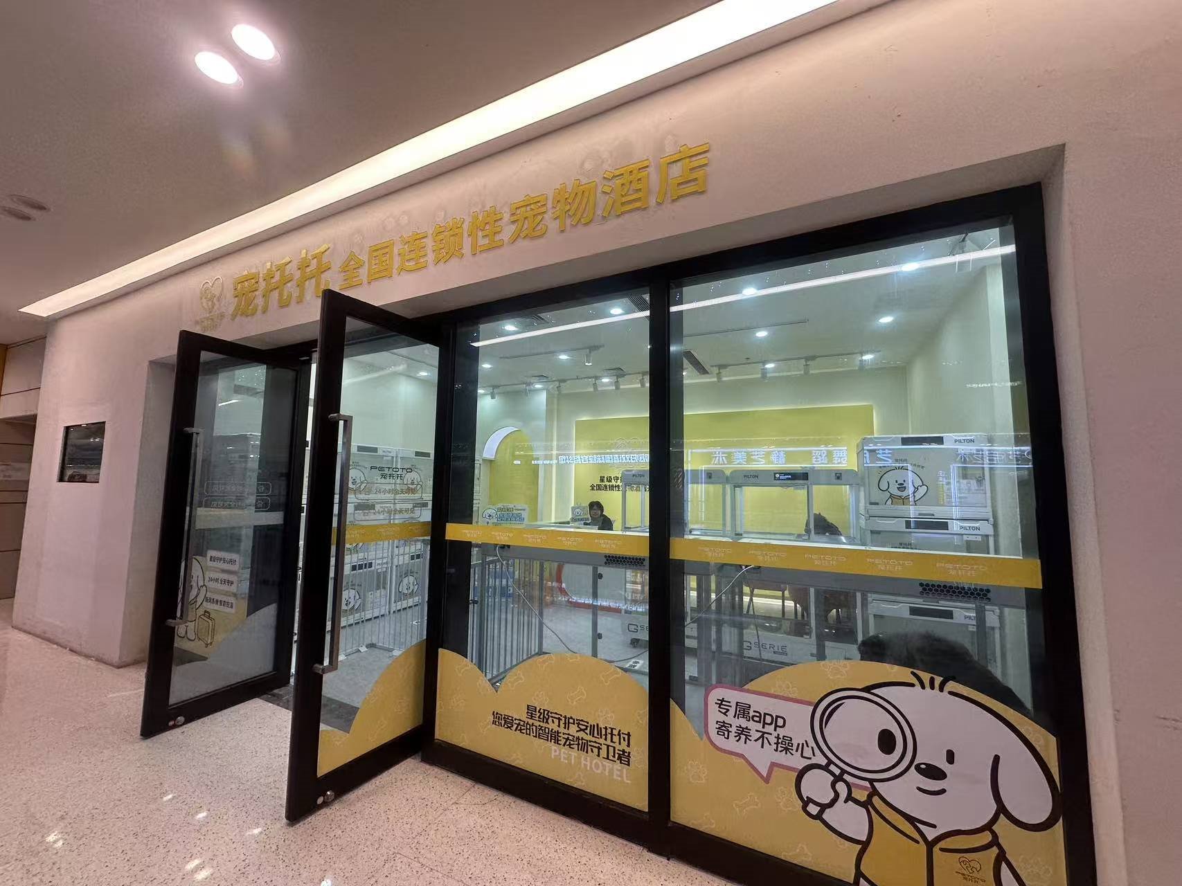 PETOTO self-operated store